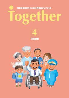 Together 04 PDF